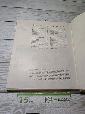 Сказ о Земле Коми