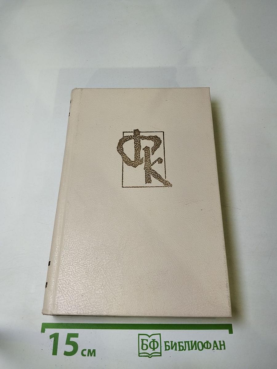 Пионеры, или У истоков Саскуханны
