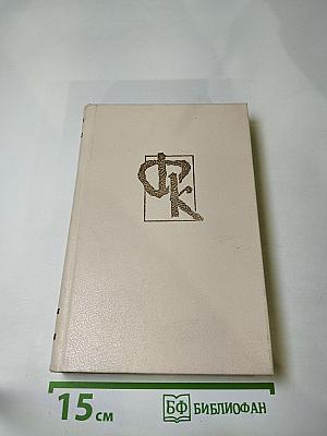 Пионеры, или У истоков Саскуханны