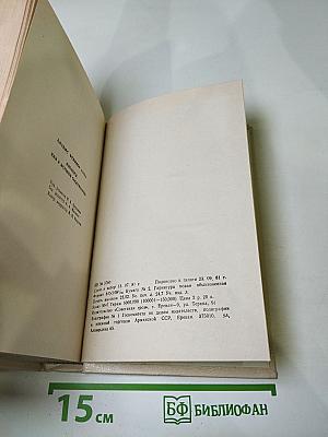 Пионеры, или У истоков Саскуханны