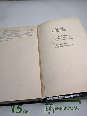 Моя кузина Рейчел. Козел отпущения