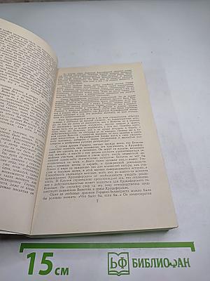 Кто виноват? Повести