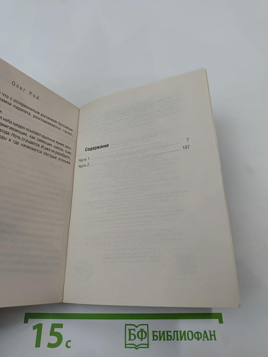 Фантомная боль