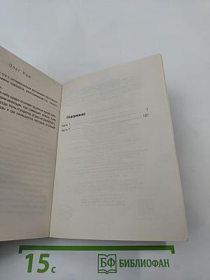 Фантомная боль