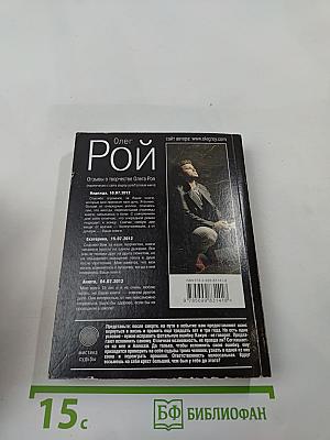 Фантомная боль