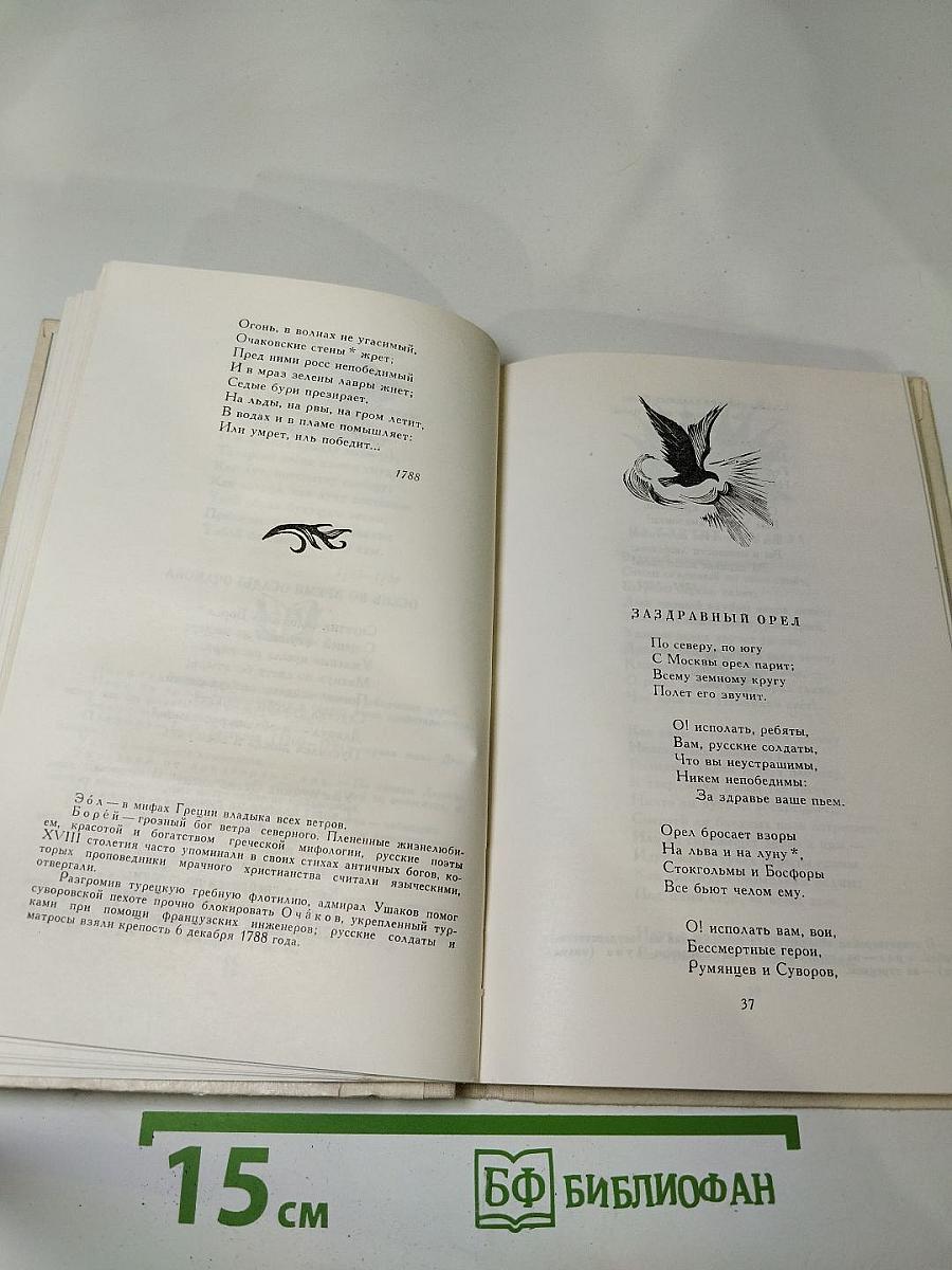 Водопад. Избранные стихотворения