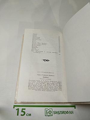 Водопад. Избранные стихотворения