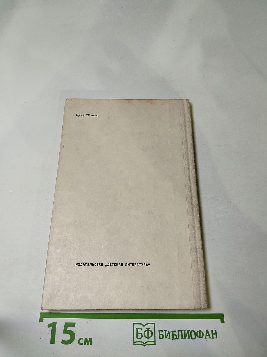 Водопад. Избранные стихотворения