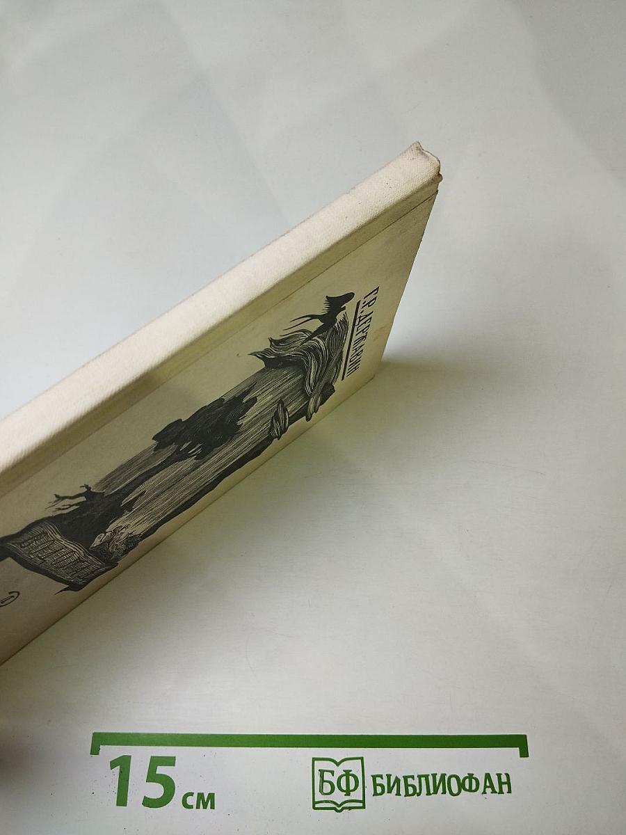 Водопад. Избранные стихотворения