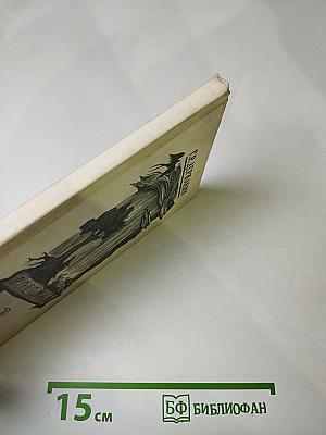 Водопад. Избранные стихотворения