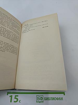 Консуэло. Том 2