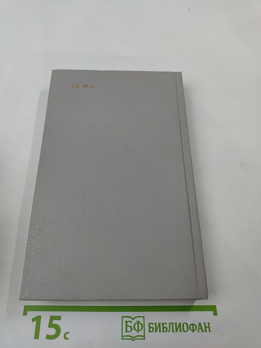 Консуэло. Том 2