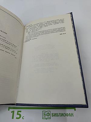 Собрание сочинений в 4-х томах. Том 1: Маленький человек, что же дальше? Кто хоть раз хлебнул тюремной баланды...