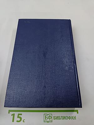 Собрание сочинений в 4-х томах. Том 1: Маленький человек, что же дальше? Кто хоть раз хлебнул тюремной баланды...