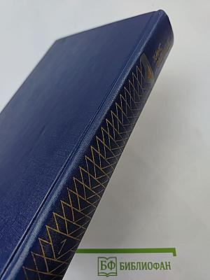 Собрание сочинений в 4-х томах. Том 1: Маленький человек, что же дальше? Кто хоть раз хлебнул тюремной баланды...