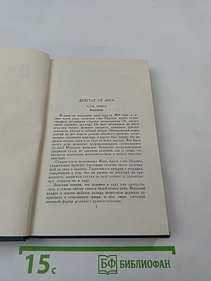 Собрание сочинений в 24 томах. Том 16: Человеческая комедия
