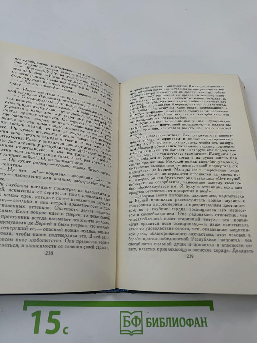Собрание сочинений в 24 томах. Том 16: Человеческая комедия