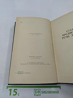 Собрание сочинений. Том двенадцатый. Избранные литературно-критические статьи, речи, воспоминания (1843–1881)
