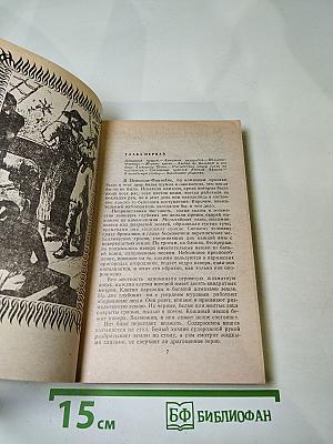 Похитители бриллиантов