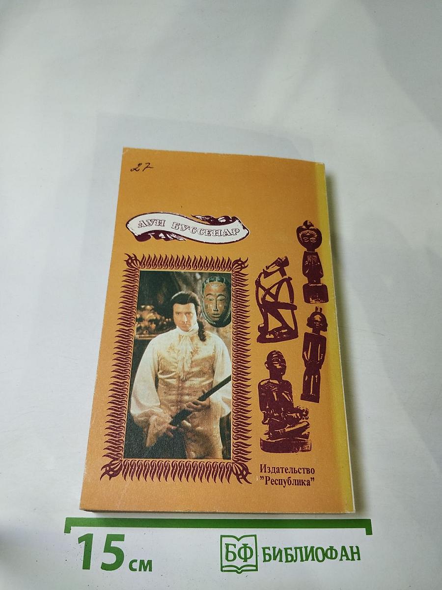 Похитители бриллиантов