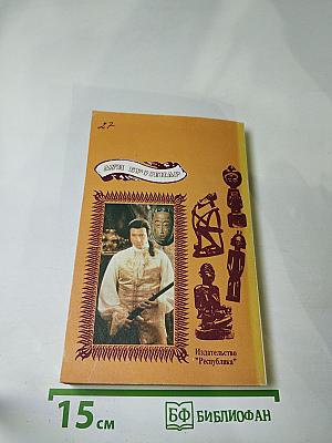 Похитители бриллиантов