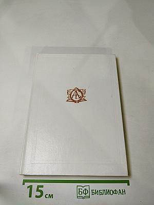 Альманах библиофила, Выпуск третий