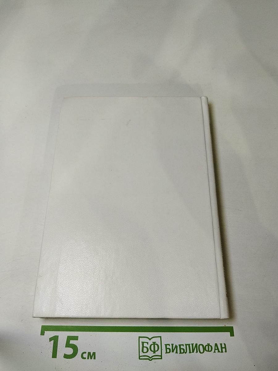 Альманах библиофила, Выпуск третий