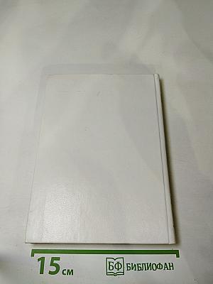 Альманах библиофила, Выпуск третий