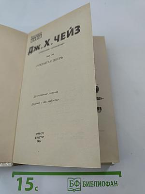 Открытая дверь