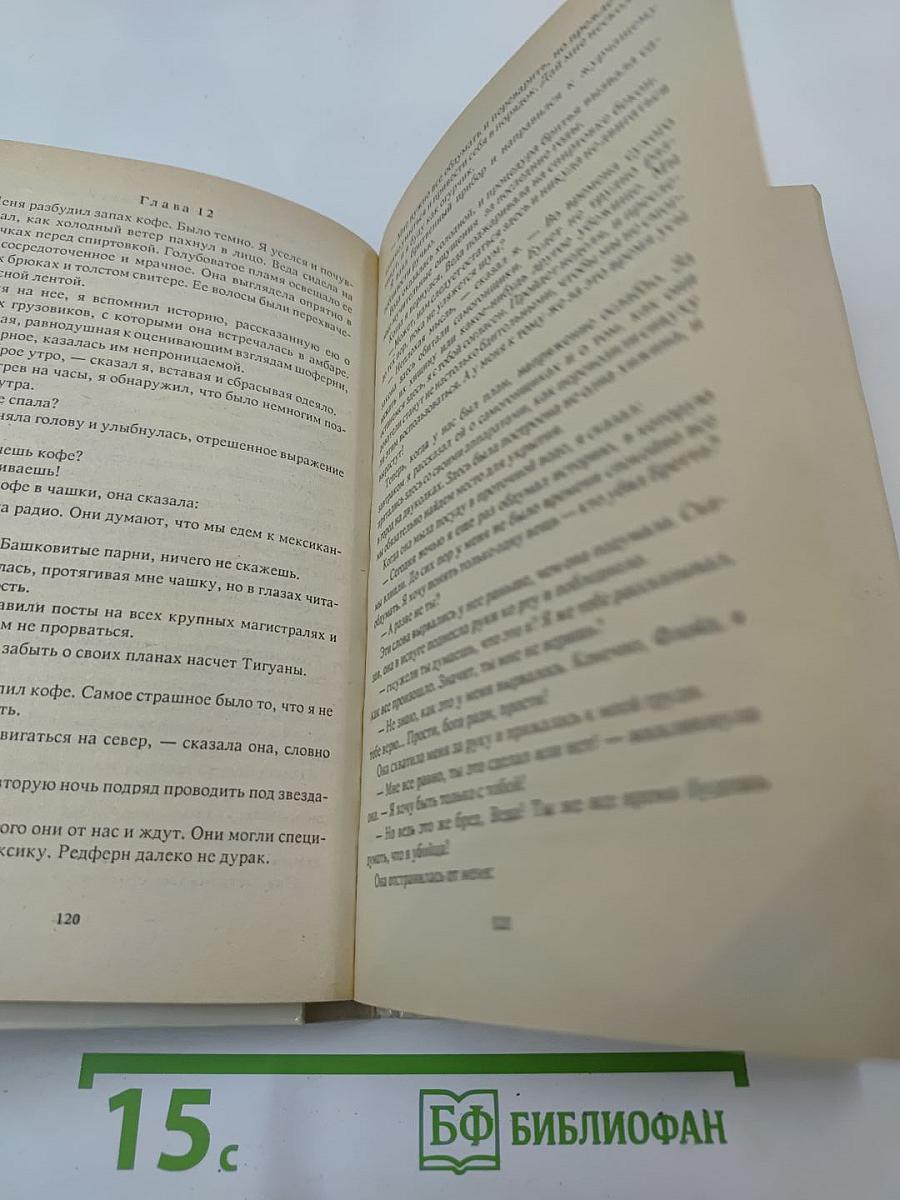 Открытая дверь