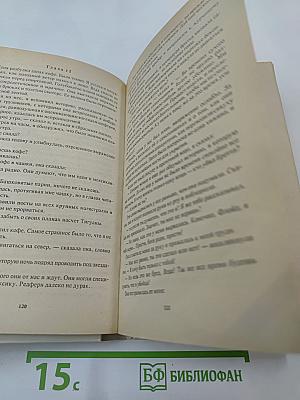 Открытая дверь