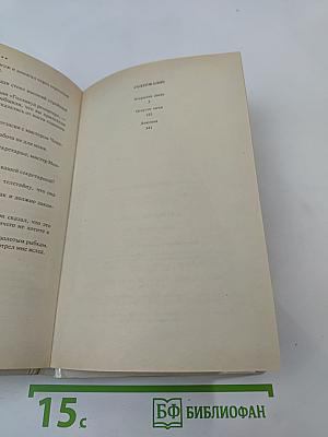 Открытая дверь