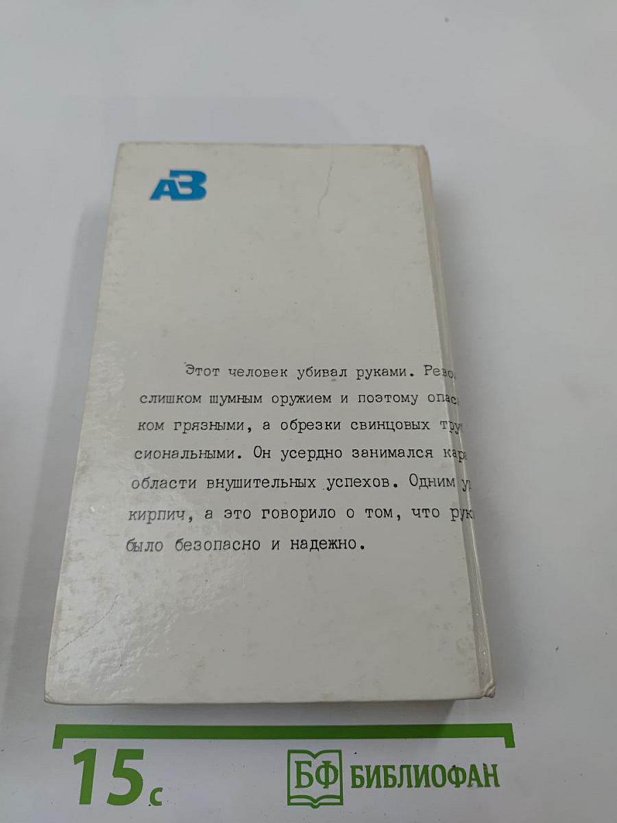 Открытая дверь