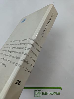 Открытая дверь