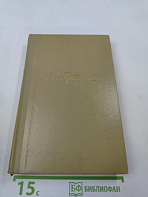 Собрание сочинений, Том 3: Произведения 1899-1901