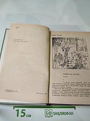 Горячие высоты: повести рассказы