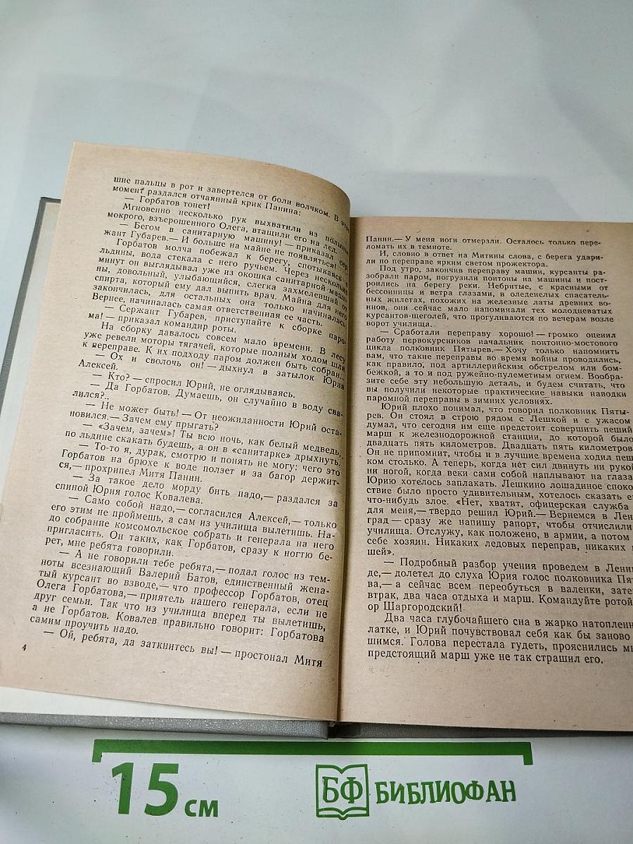 Горячие высоты: повести рассказы