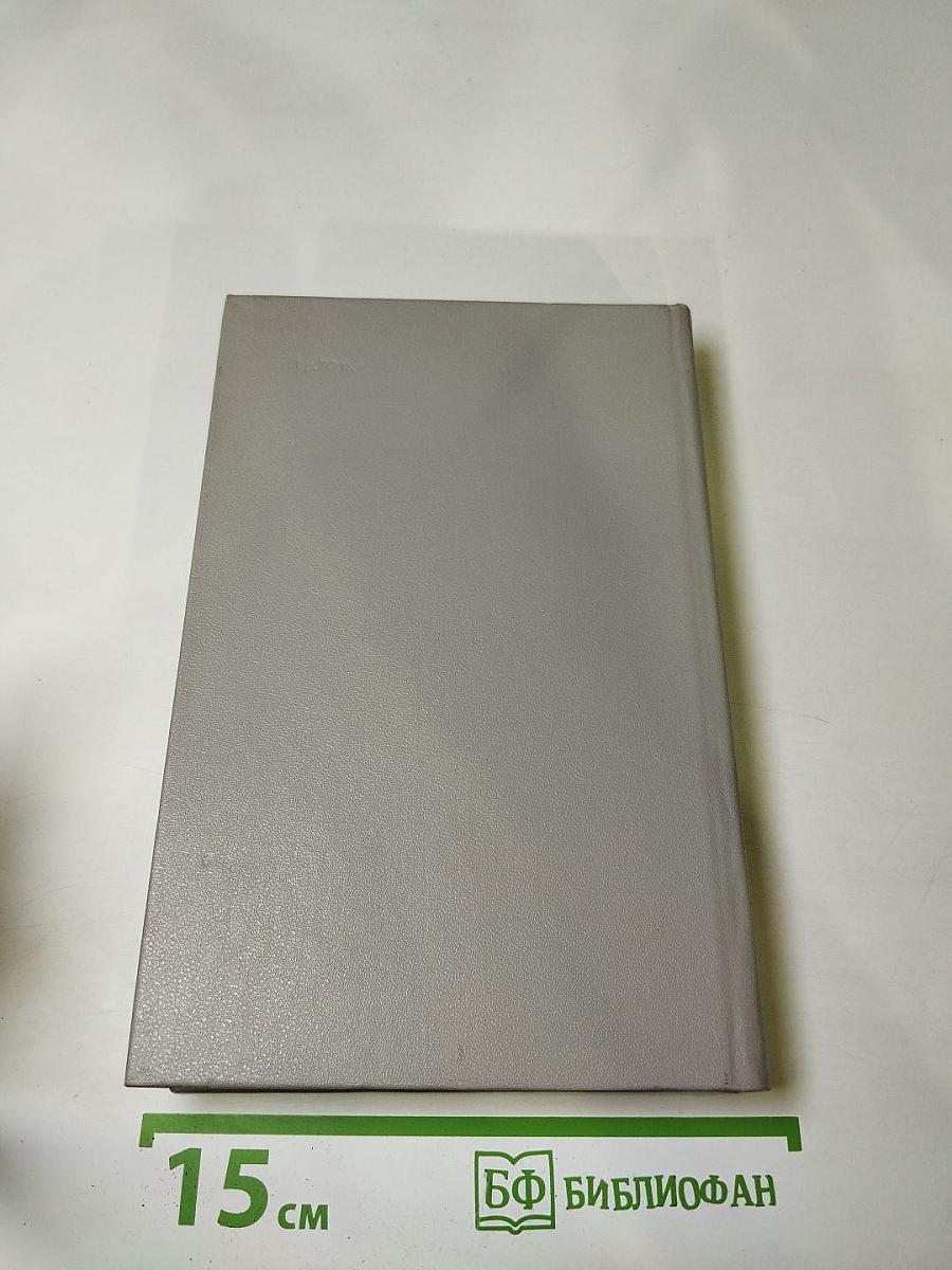 Горячие высоты: повести рассказы