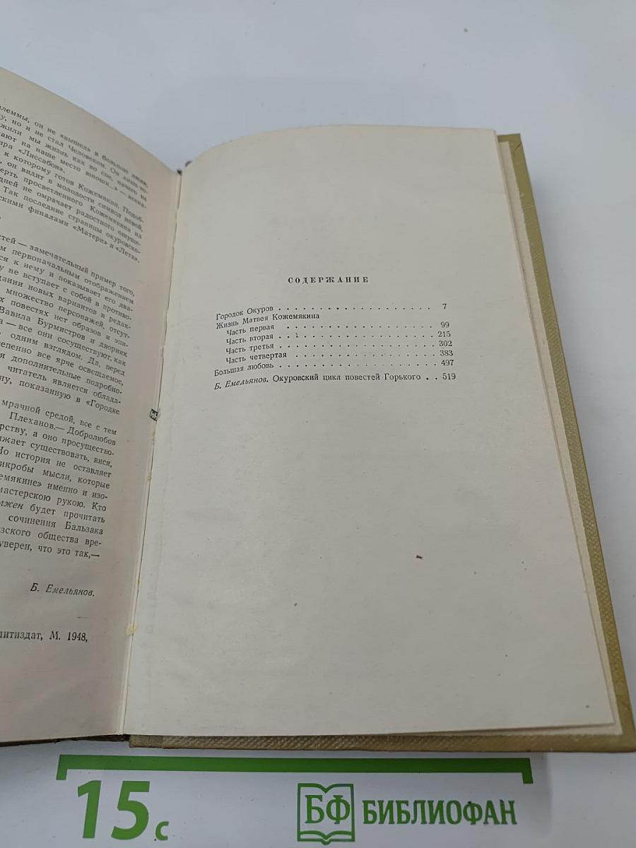 Собрание сочинений. Том 6. Произведения 1900-1917