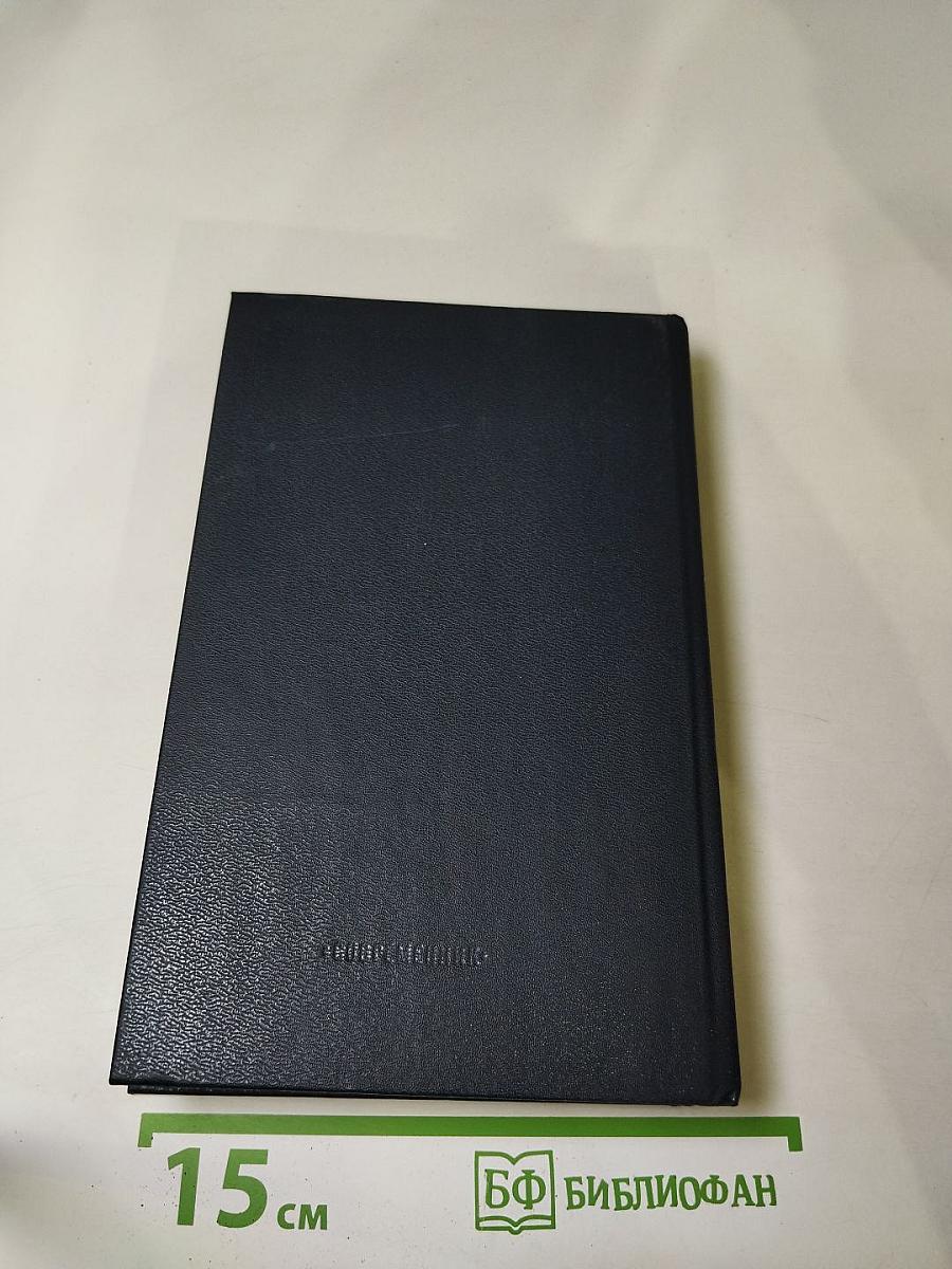 Николай Михайловский. Избранное. Таллинский дневник. Повести.