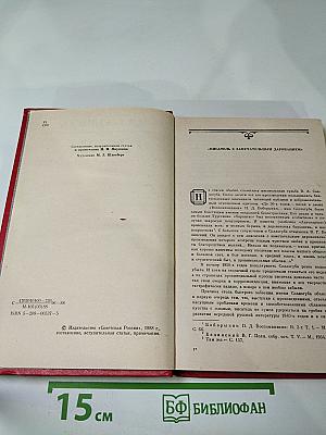 Повести и рассказы