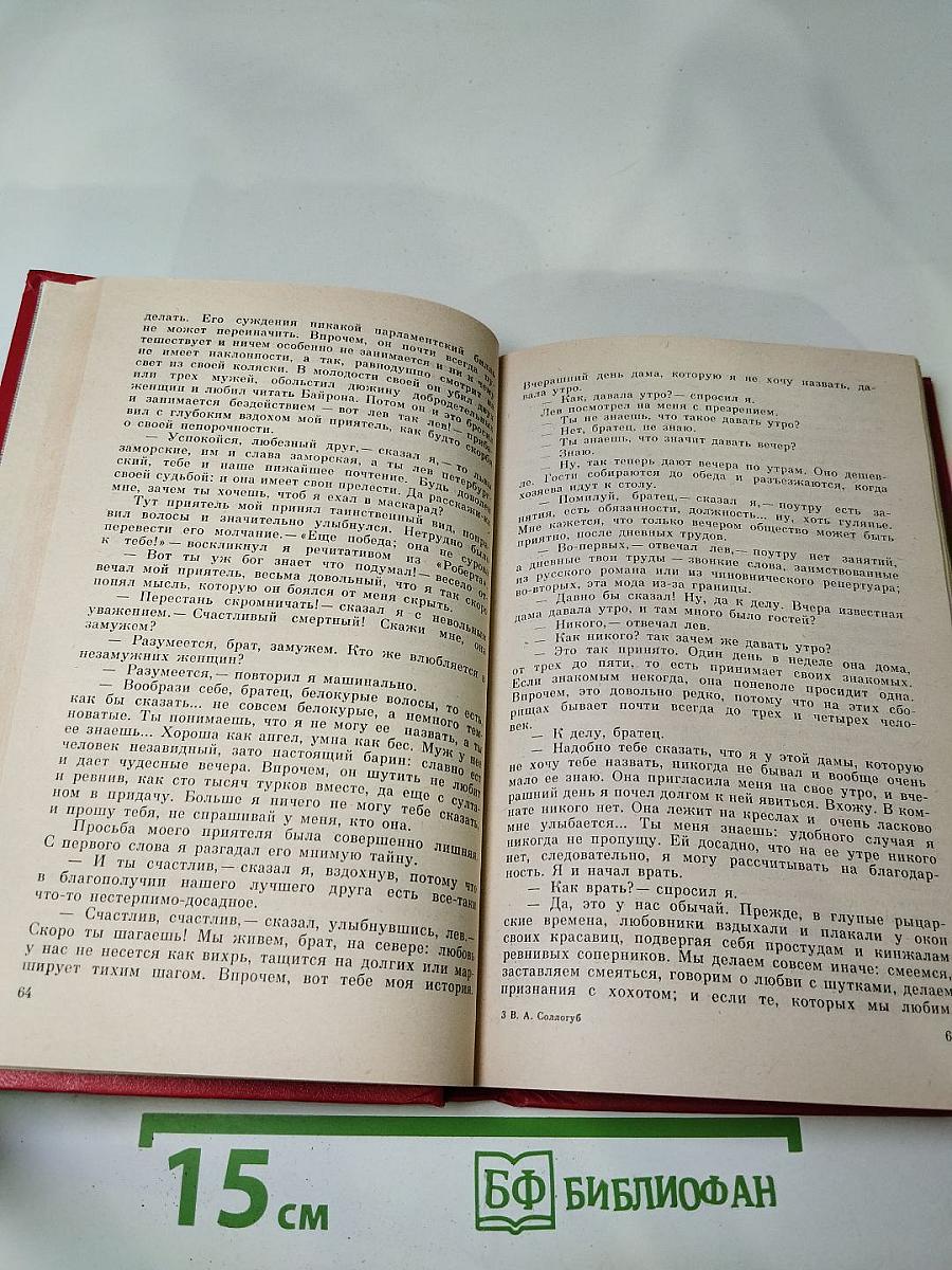 Повести и рассказы