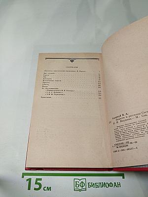 Повести и рассказы