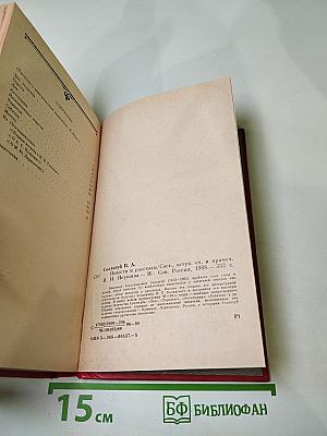 Повести и рассказы