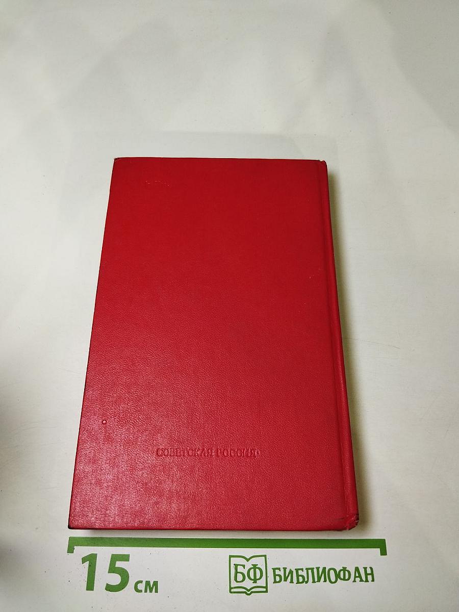 Повести и рассказы