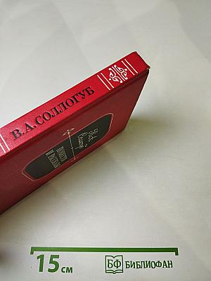 Повести и рассказы