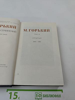 Статьи 1895-1906. Том 23