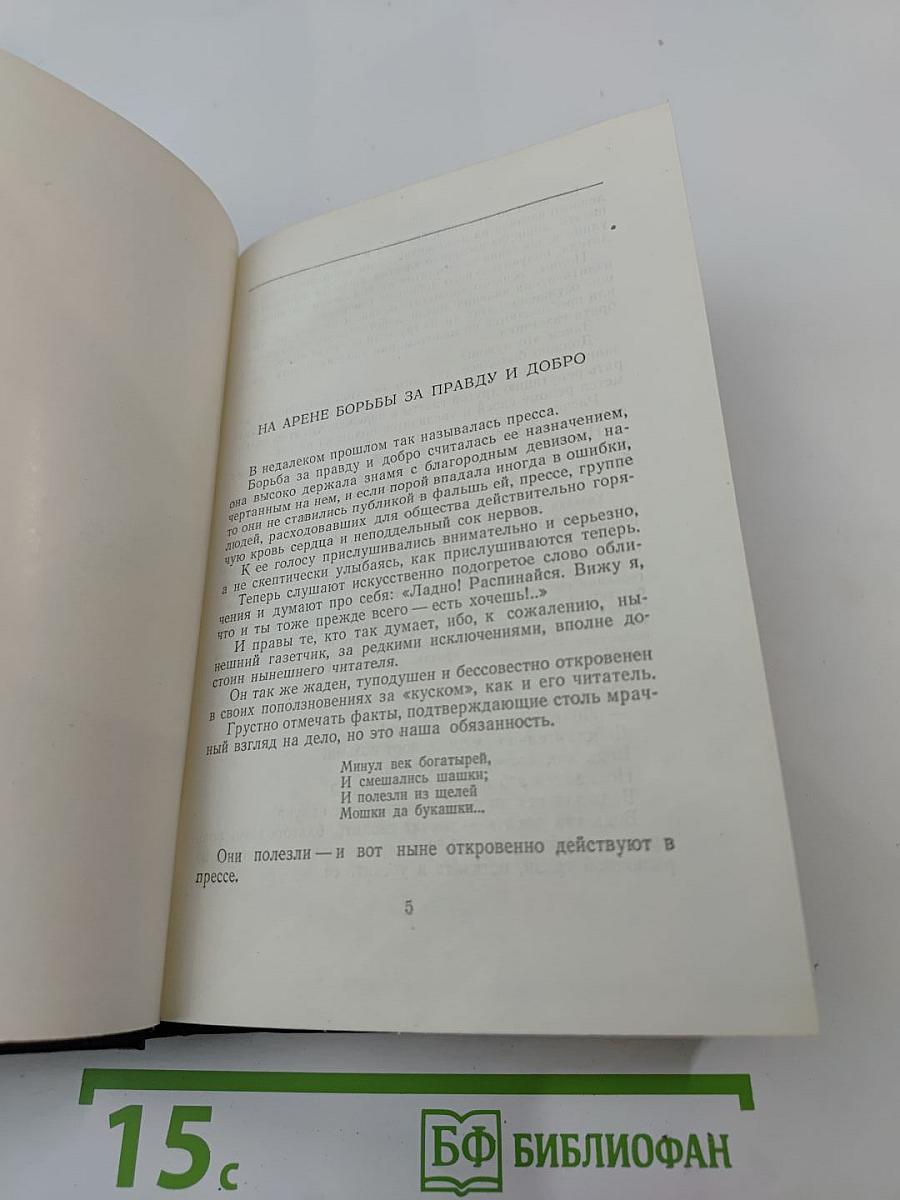 Статьи 1895-1906. Том 23