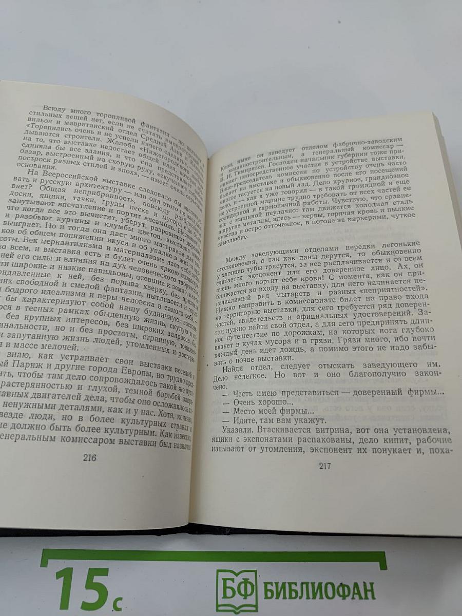 Статьи 1895-1906. Том 23