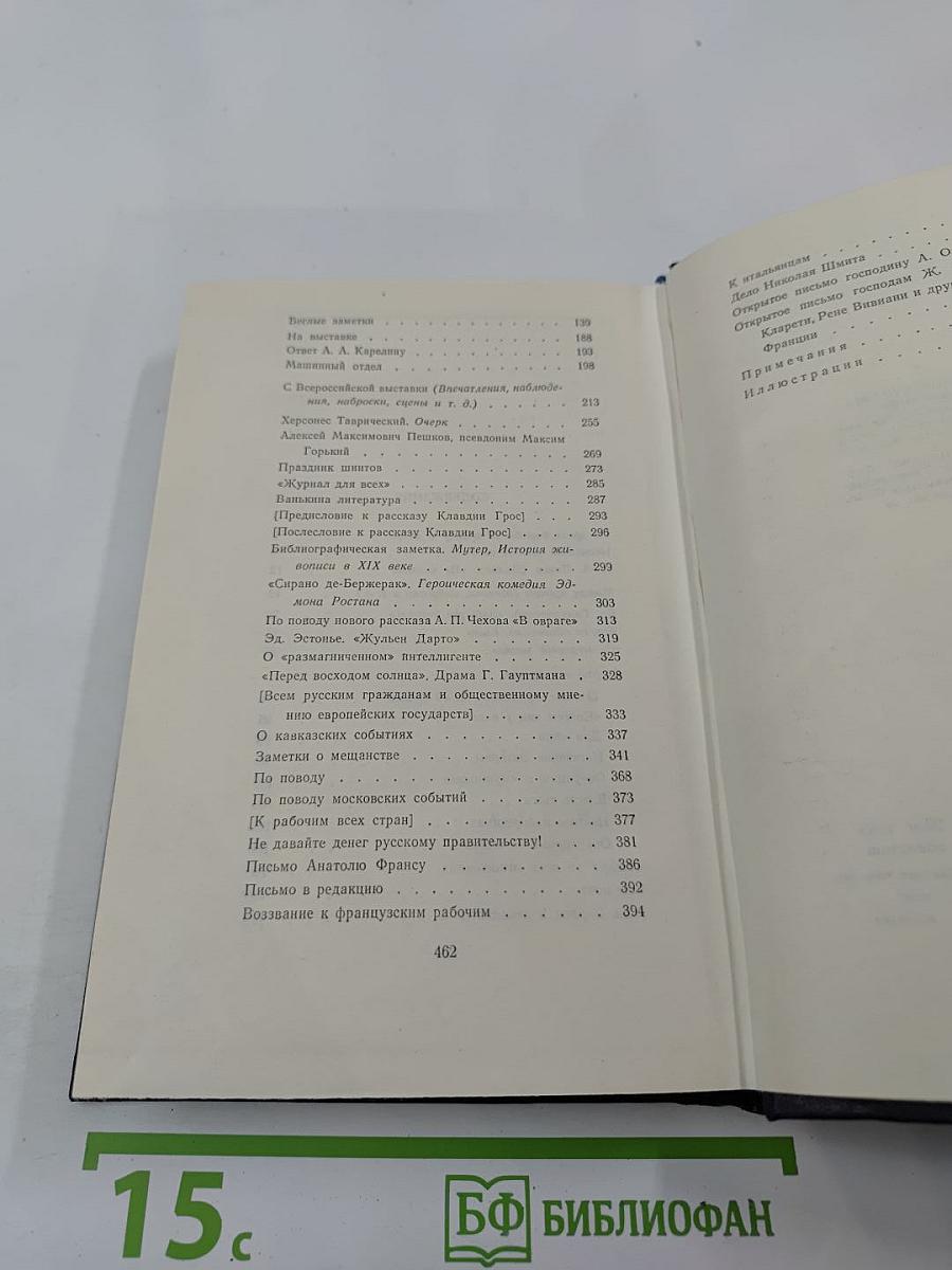 Статьи 1895-1906. Том 23